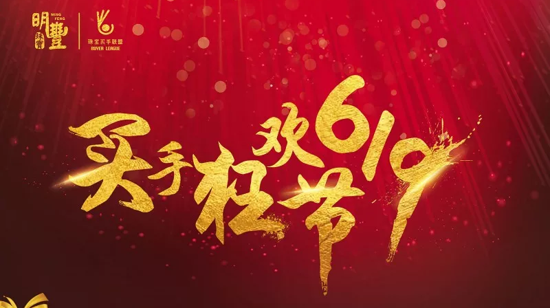 厦门怡然视觉设计有限公司丨6.19狂欢节盛世开幕